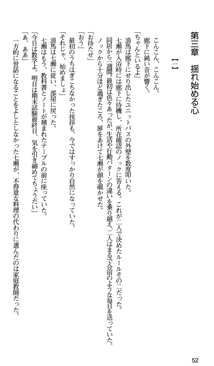 下級生2七瀬SECRETTRACK