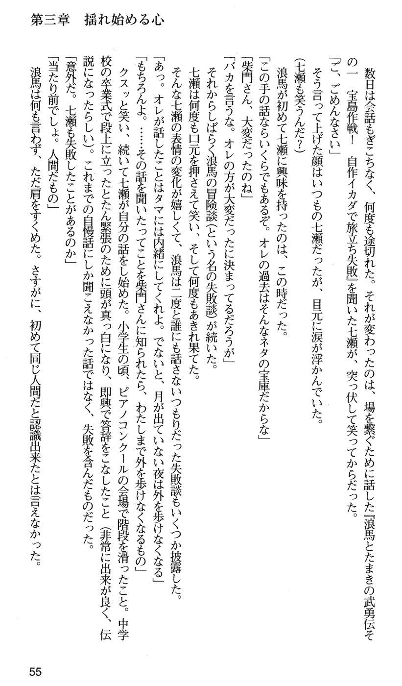 下級生2七瀬SECRETTRACK