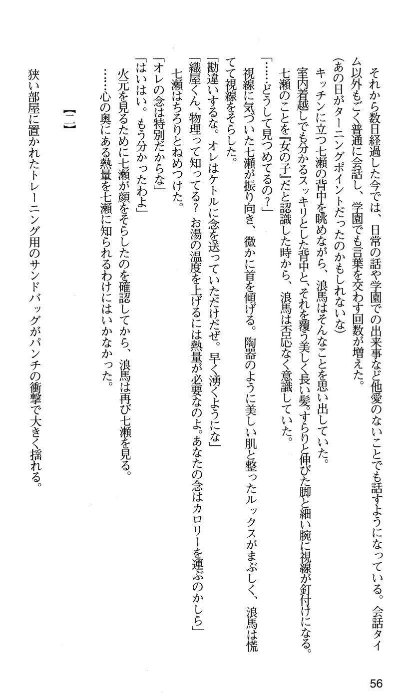 下級生2七瀬SECRETTRACK