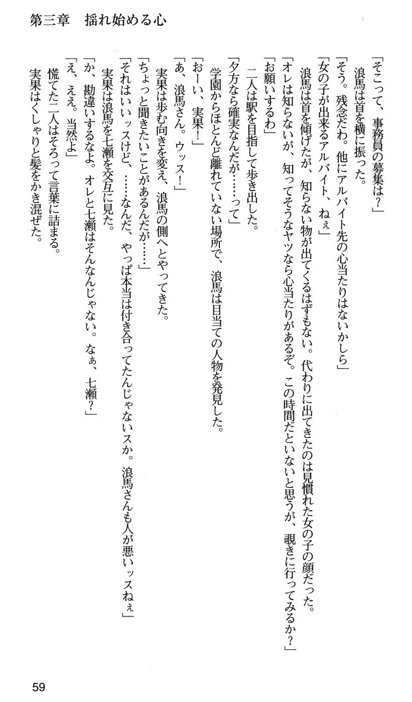 下級生2七瀬SECRETTRACK