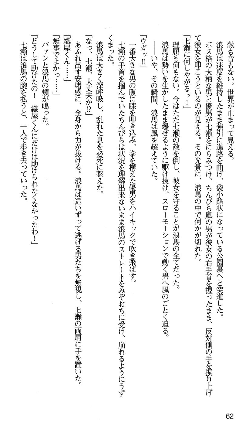 下級生2七瀬SECRETTRACK