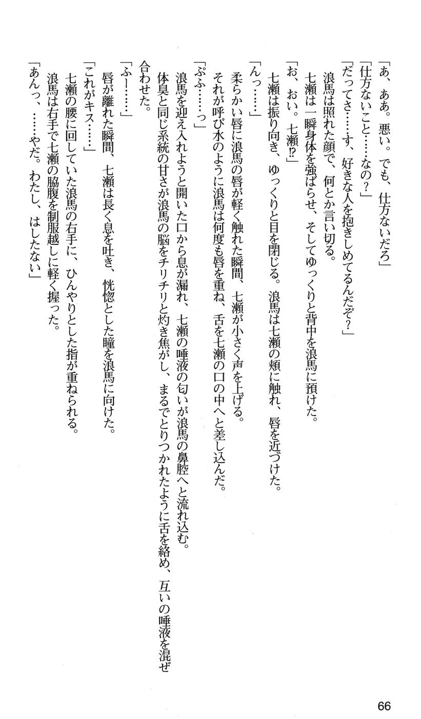 下級生2七瀬SECRETTRACK