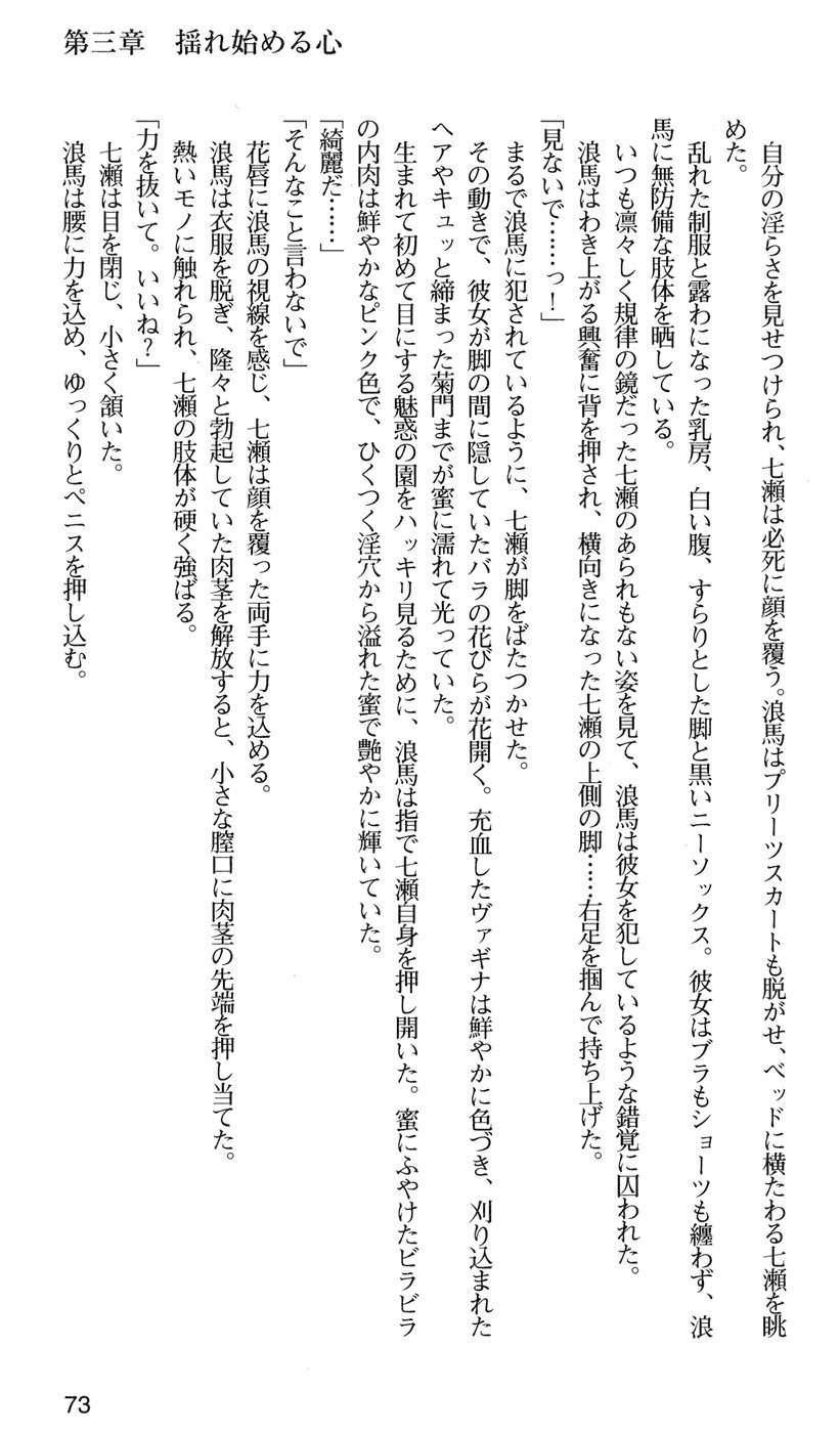 下級生2七瀬SECRETTRACK