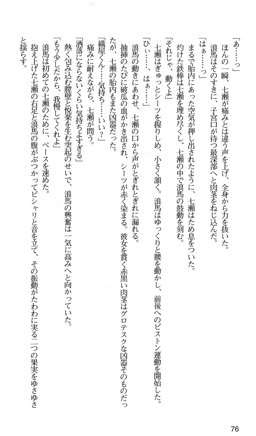 下級生2七瀬SECRETTRACK