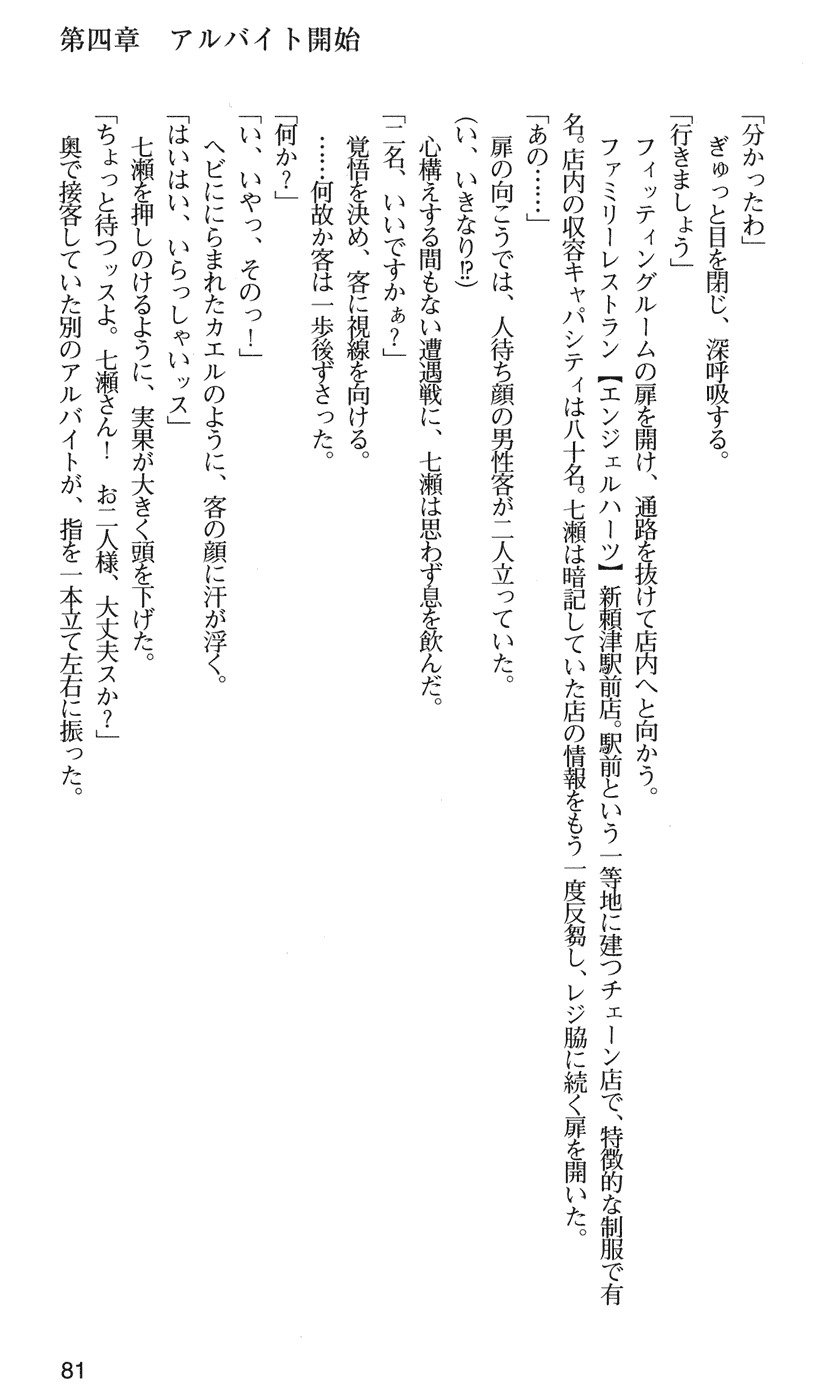 下級生2七瀬SECRETTRACK