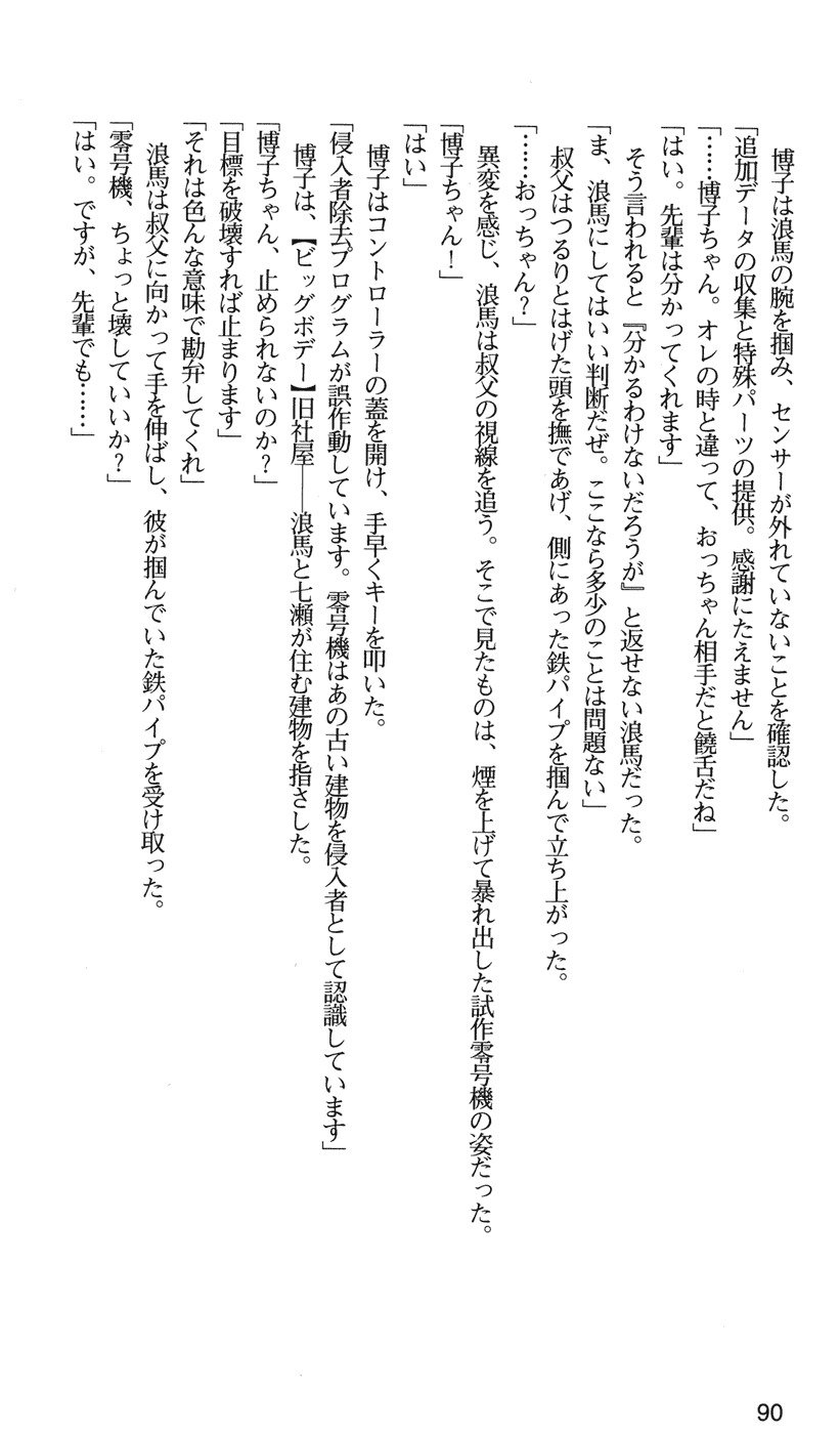 下級生2七瀬SECRETTRACK