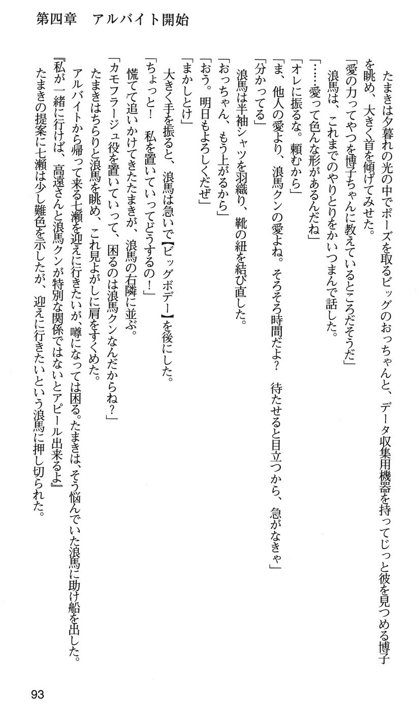 下級生2七瀬SECRETTRACK