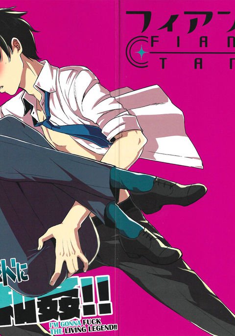 リビングレジェンドにキョウセイワカン!! [ENG）