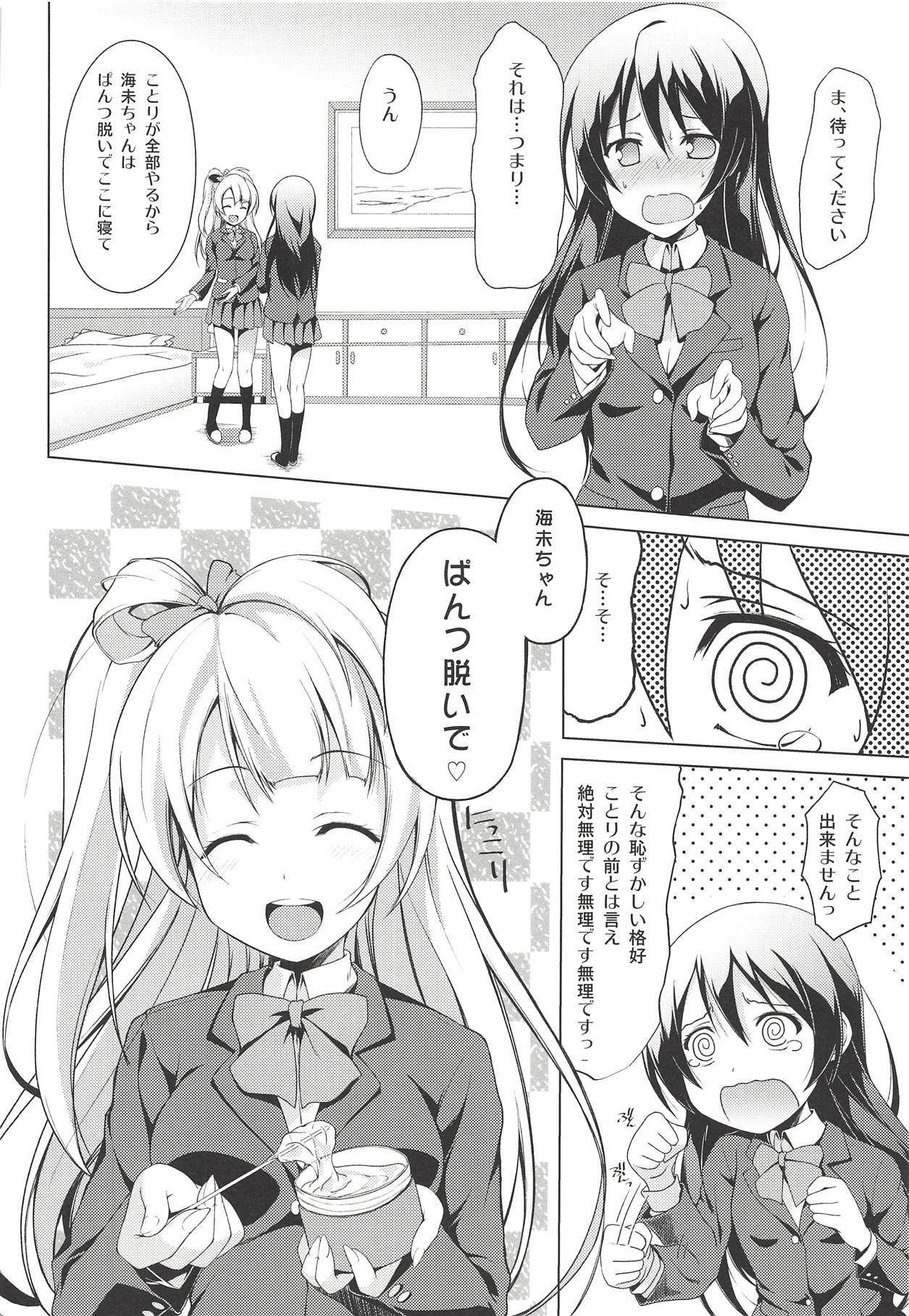 マシュマロいたずら