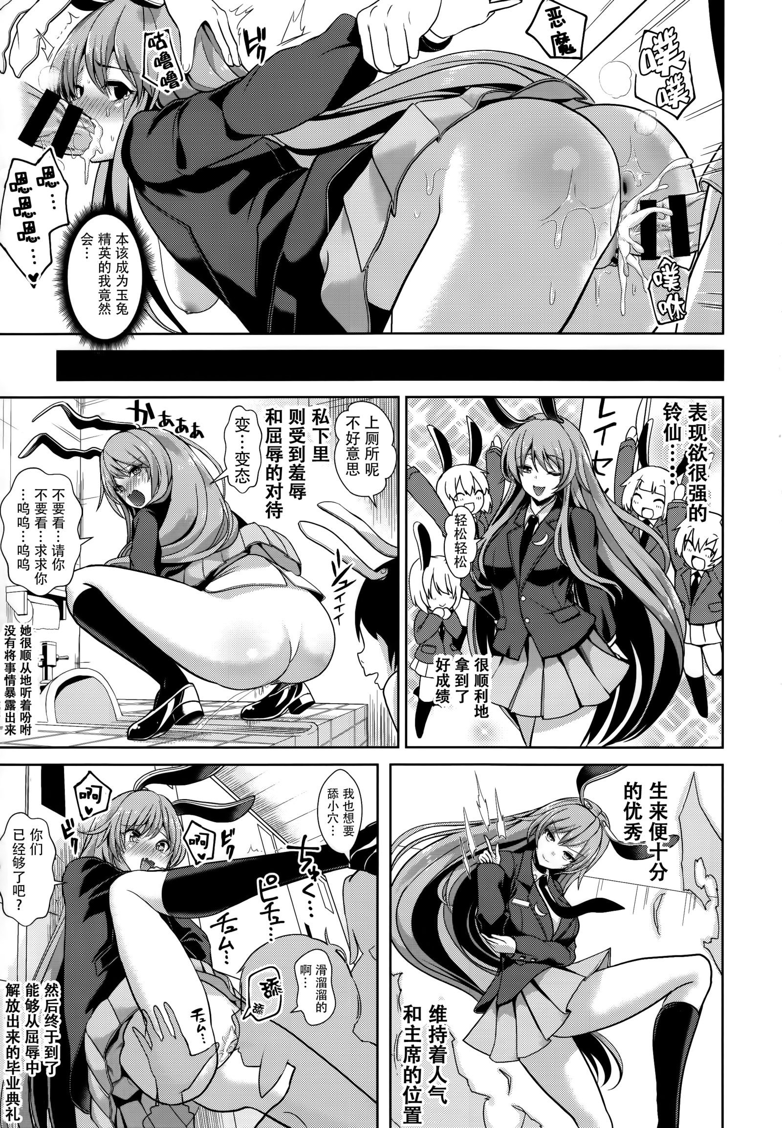 東方軍艦1東方にのり杉うどんげちゃん