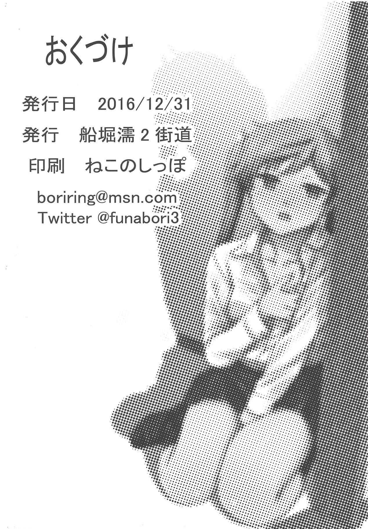 あまむすめからいずま