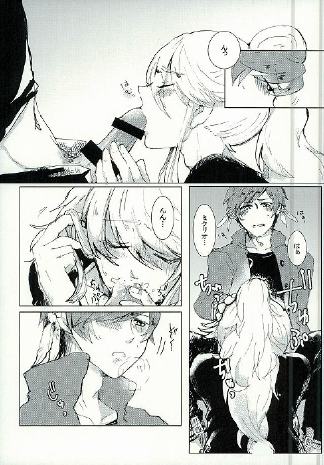 君にシビレて仕方ないっ