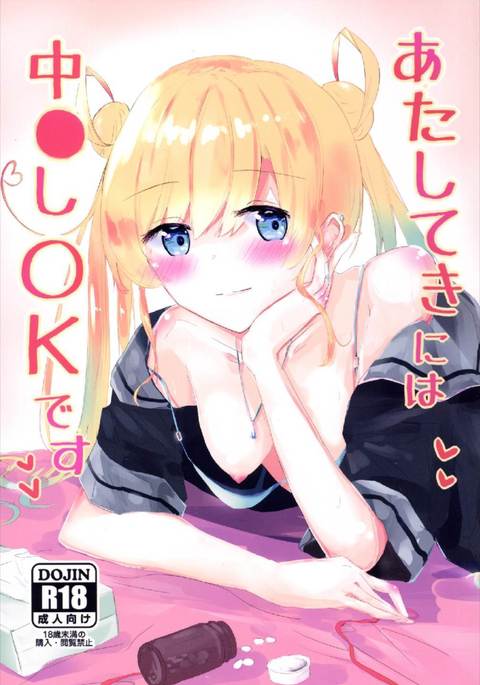 あたしてきにわ中だしOKです