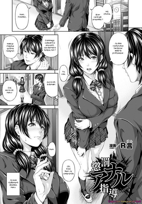 ちょうばつアナルシドウ-罰アナルリーディング