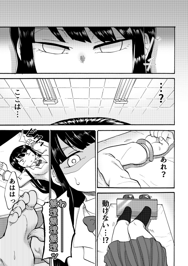 JKの狂気-唯一のくすぐりフォトセッション！