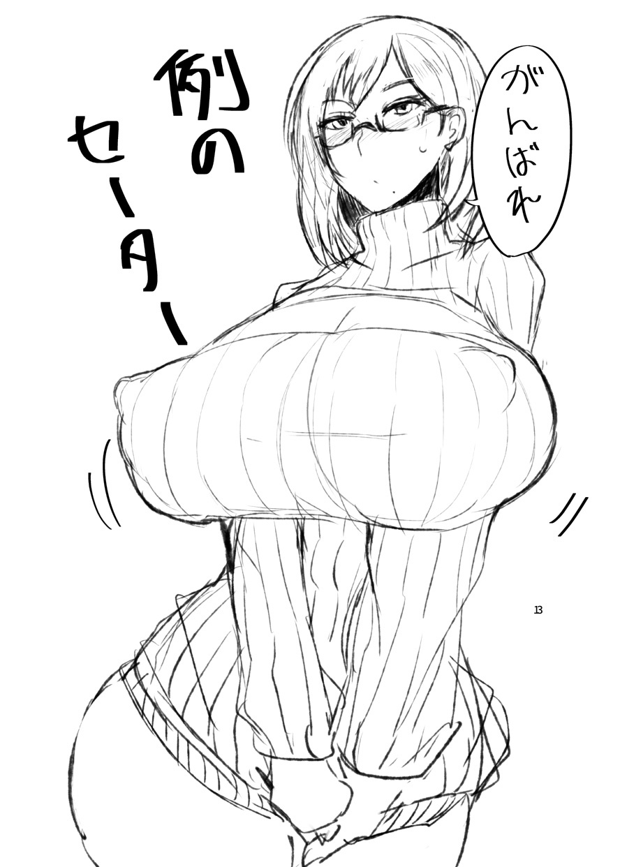 清子さんのすけべ本