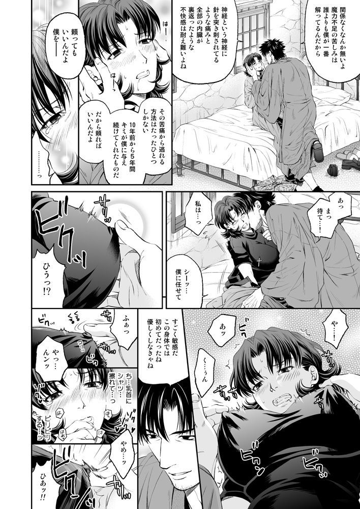 jotaika ansoro sairoku -sample