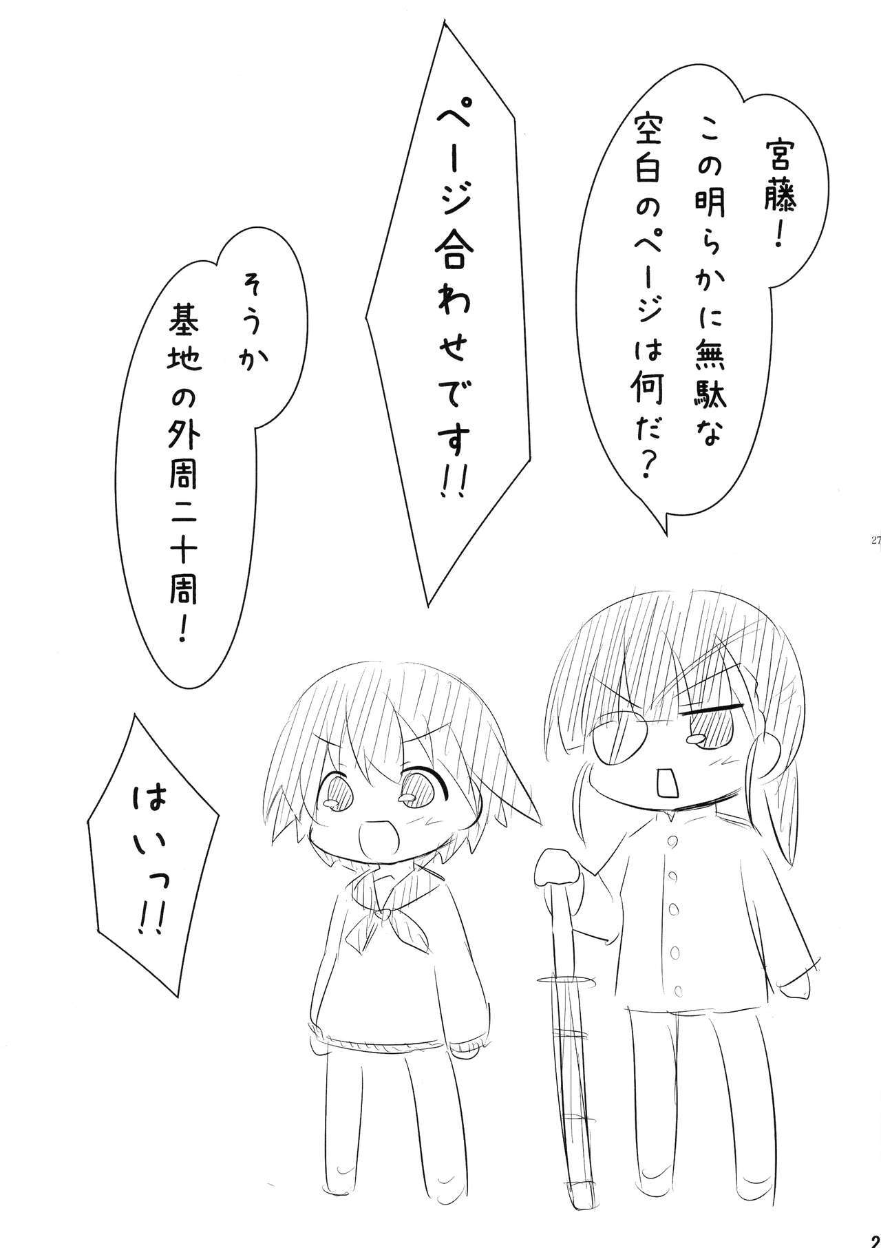 エイラさんのエッチ本