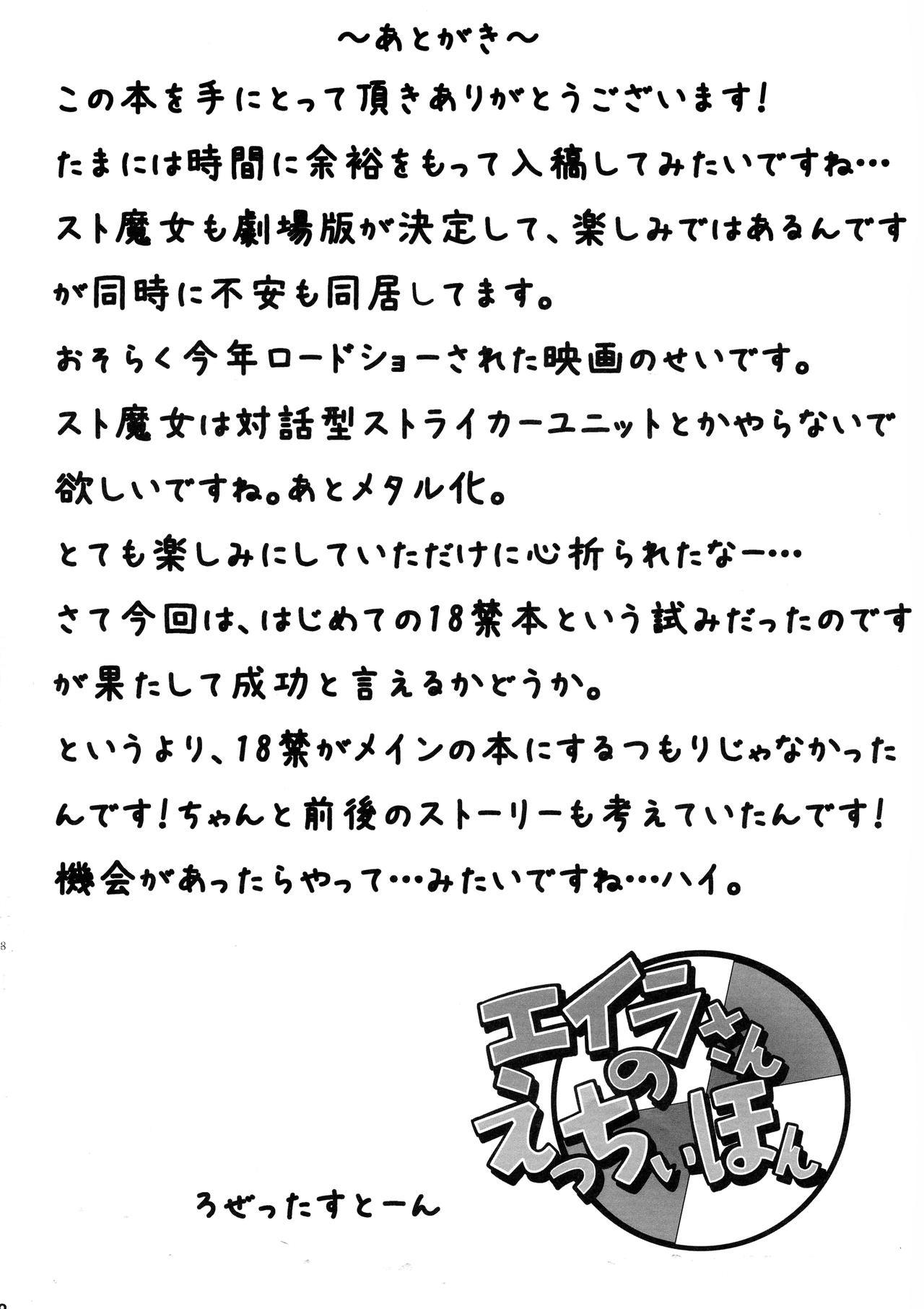 エイラさんのエッチ本