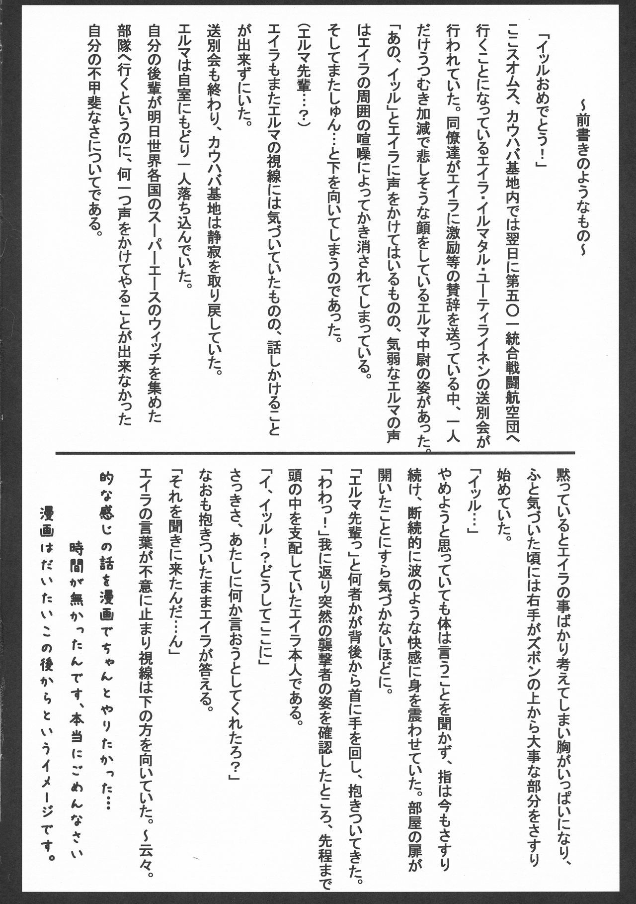 エイラさんのエッチ本