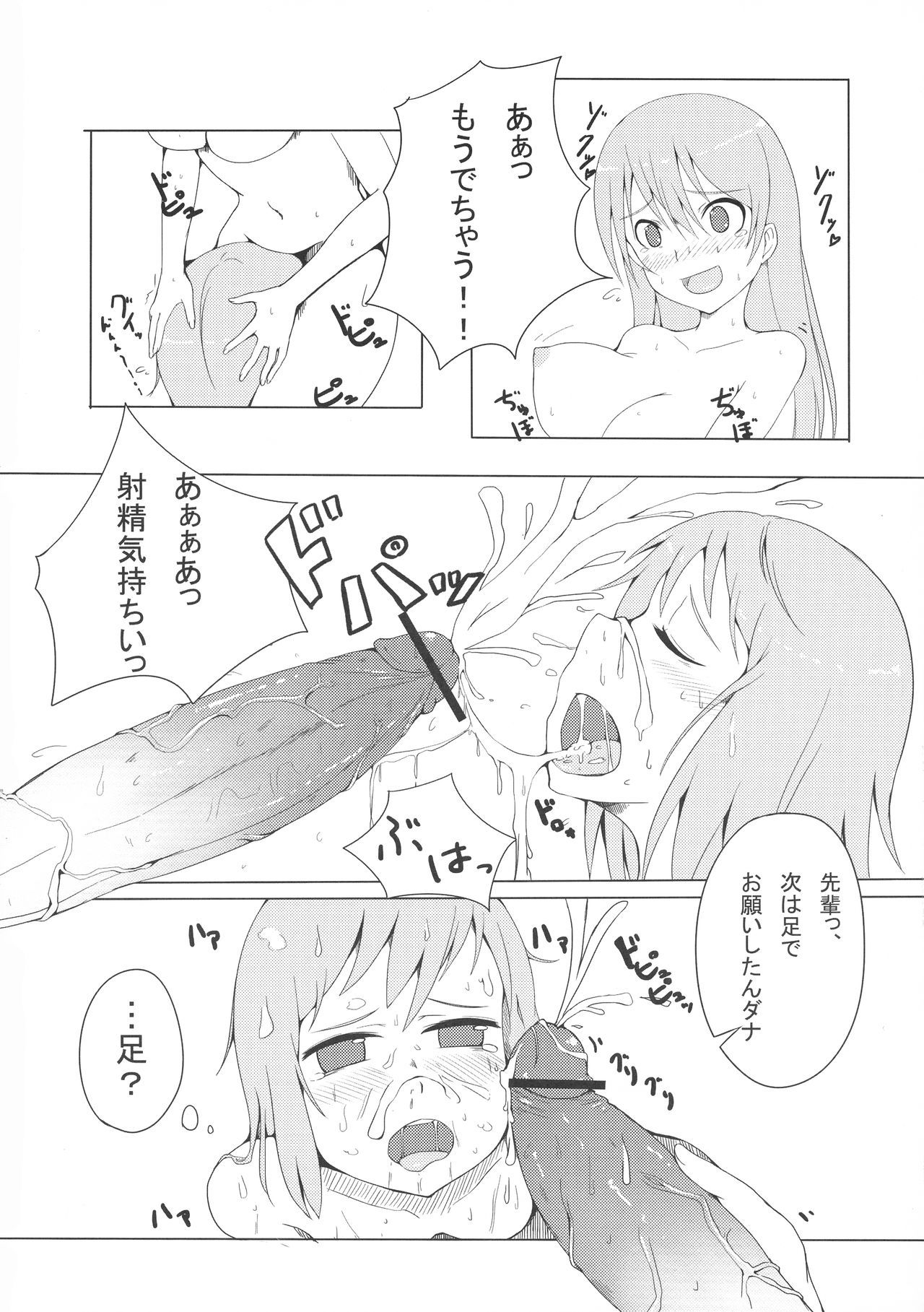 エイラさんのエッチ本