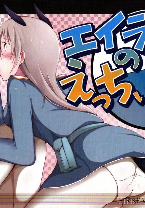 エイラさんのエッチ本