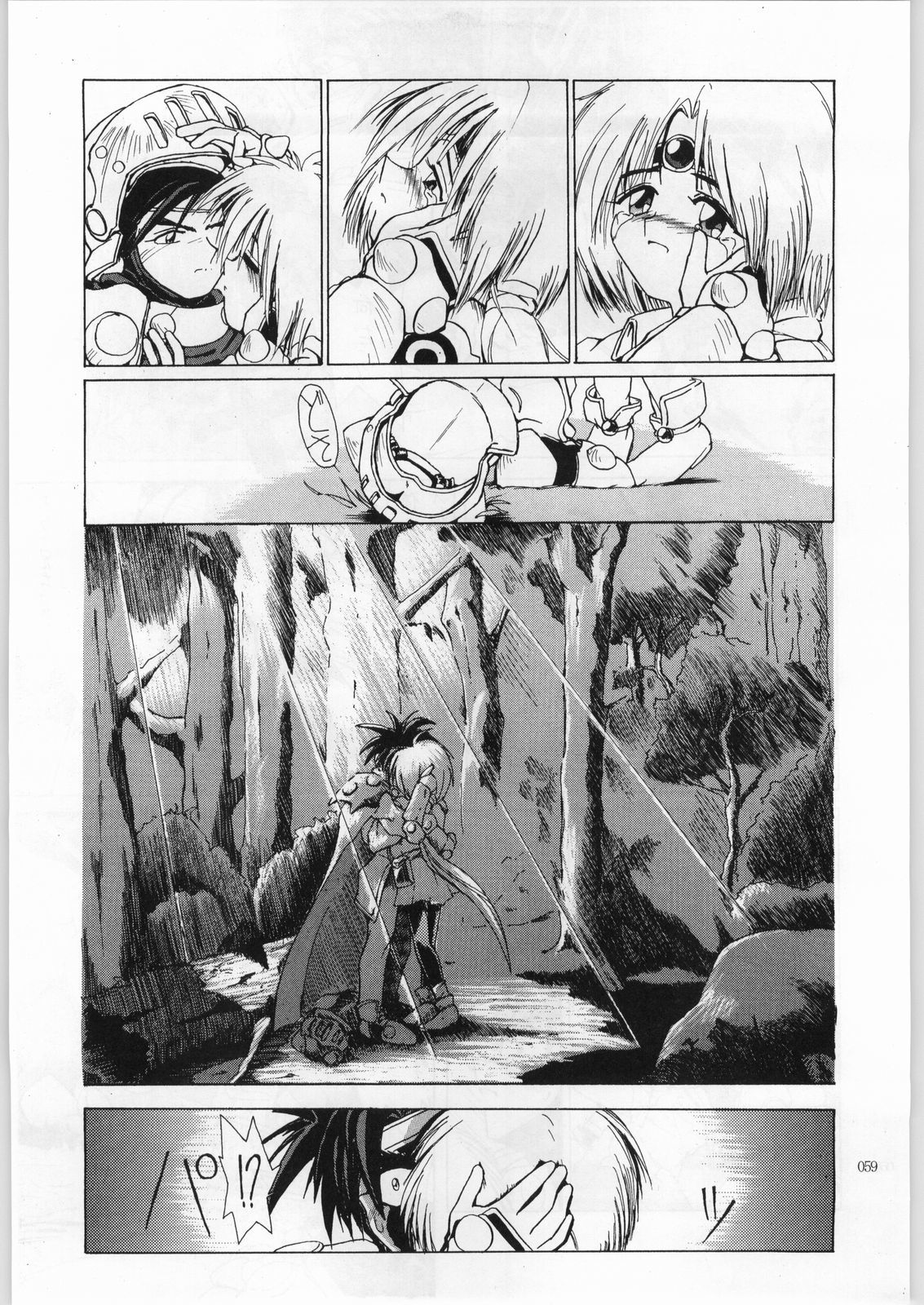 赤井サイクルII