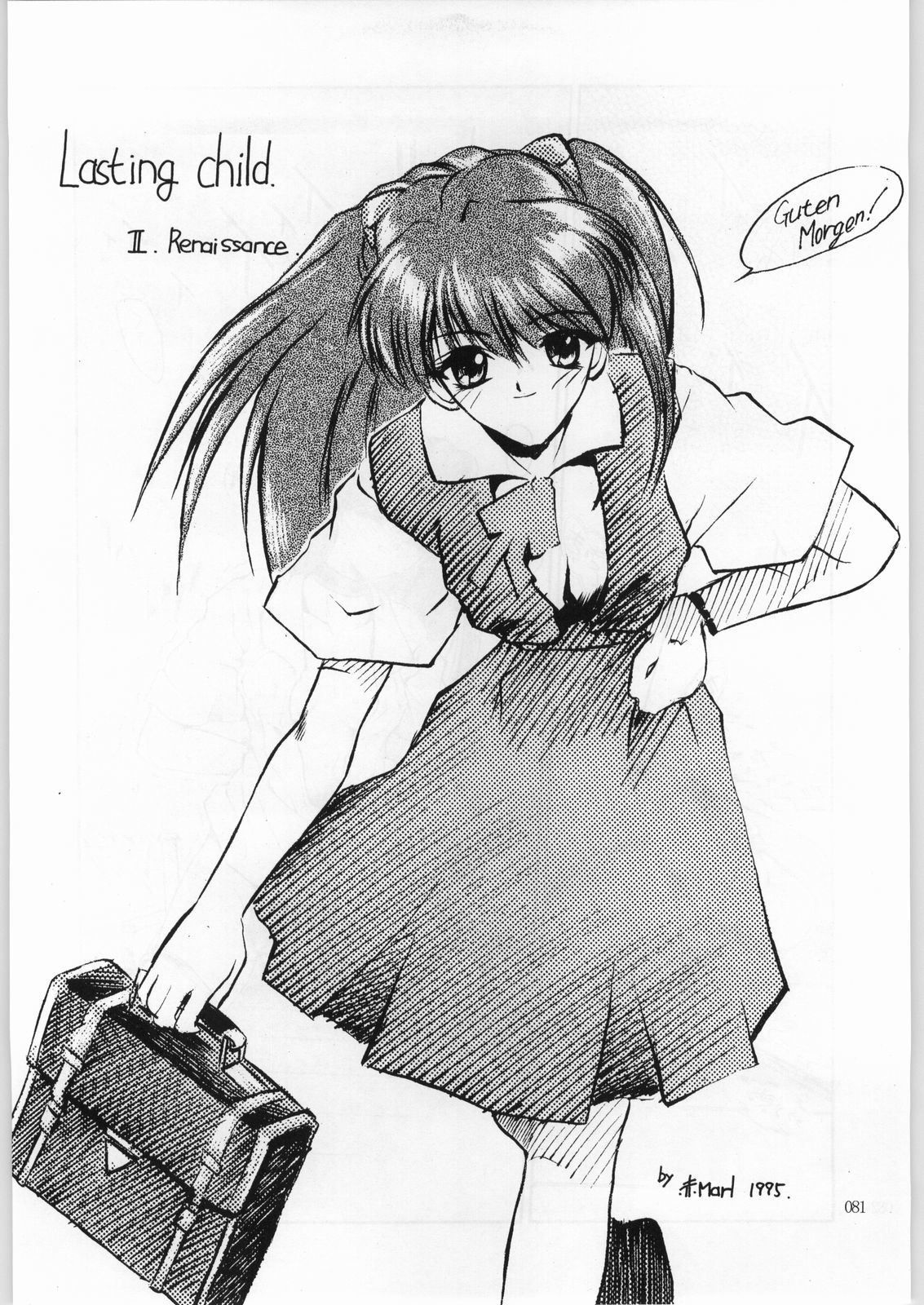 赤井サイクルII