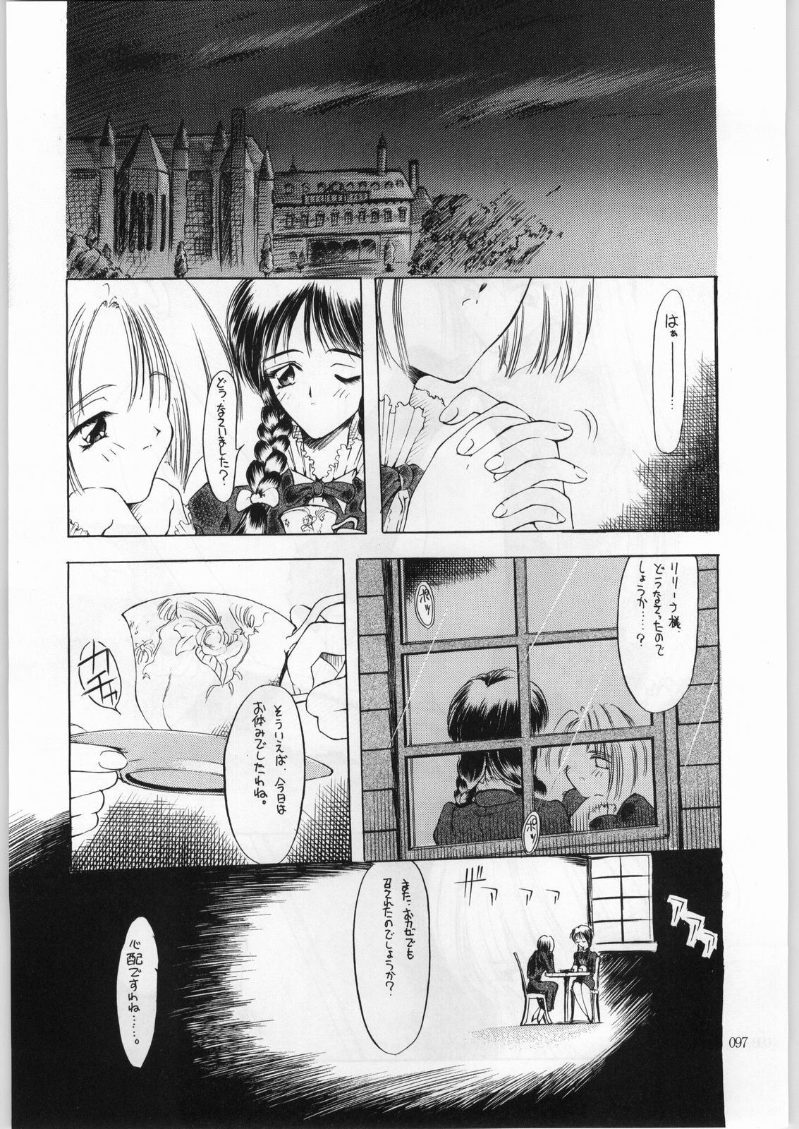 赤井サイクルII