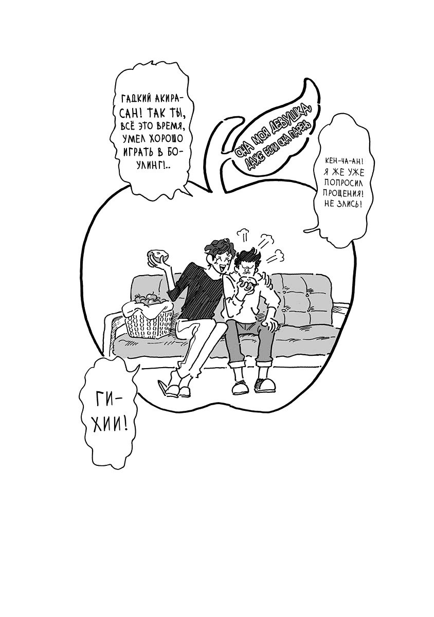 りんご、きからおちる