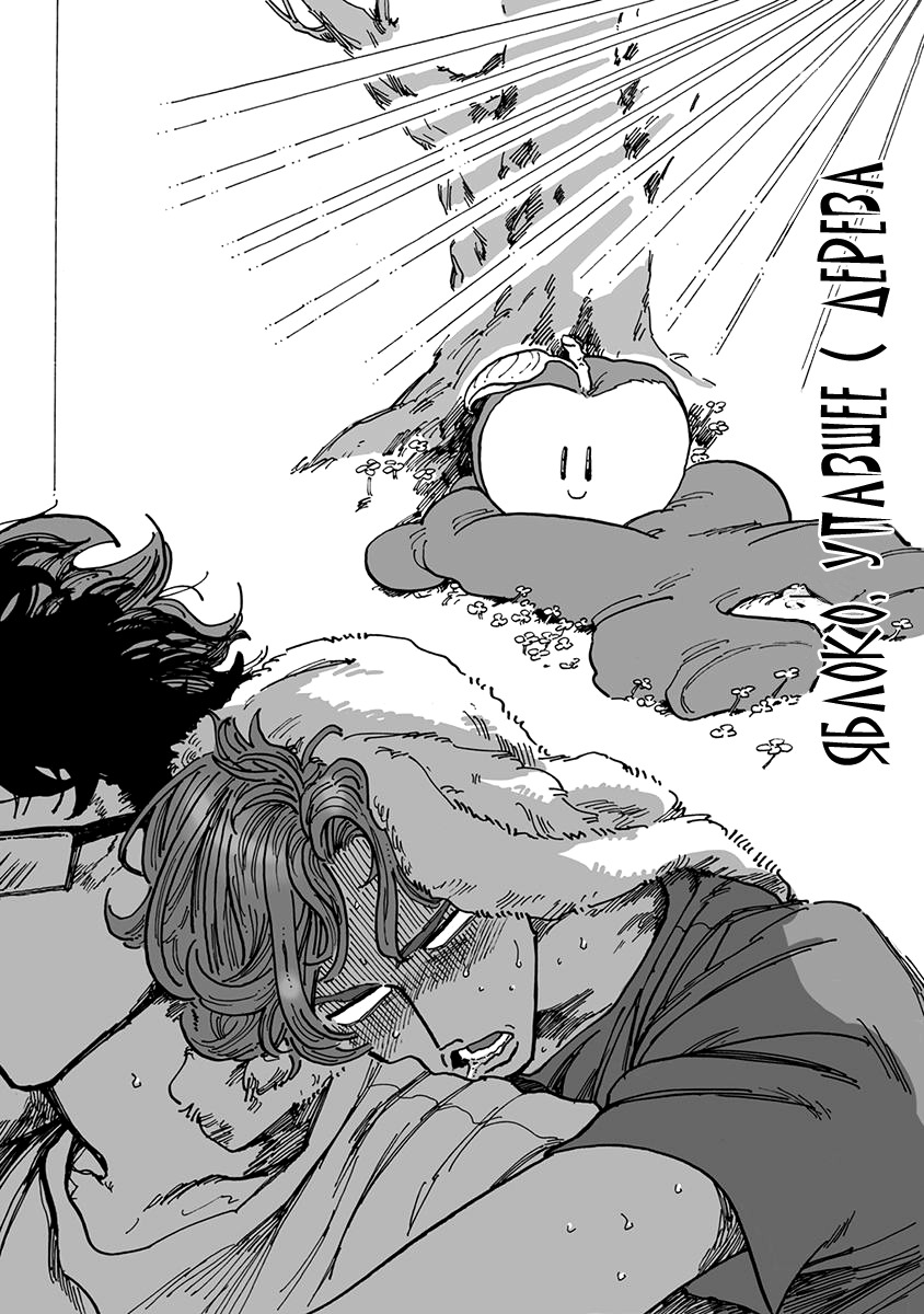 りんご、きからおちる