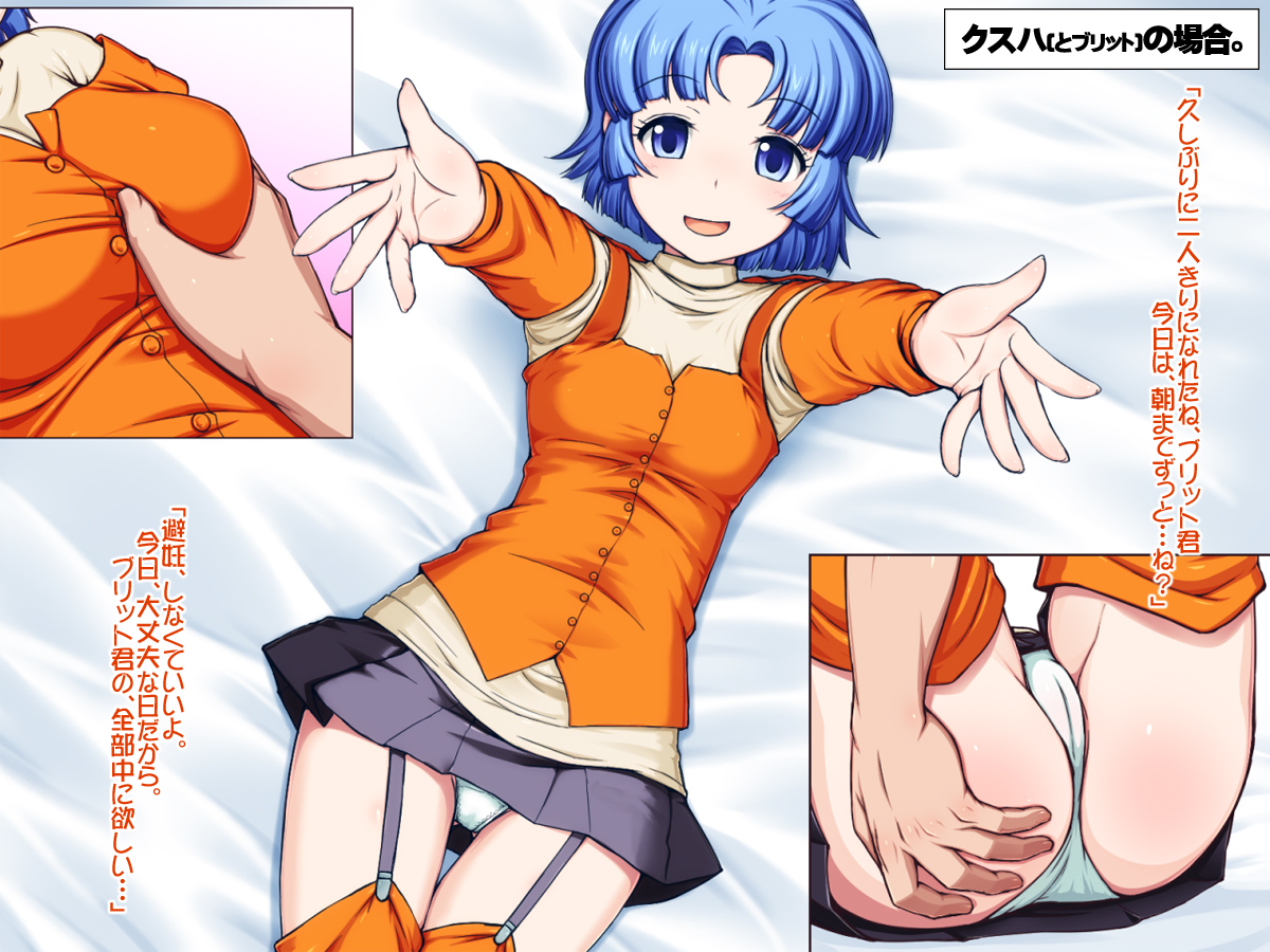 OG娘と。