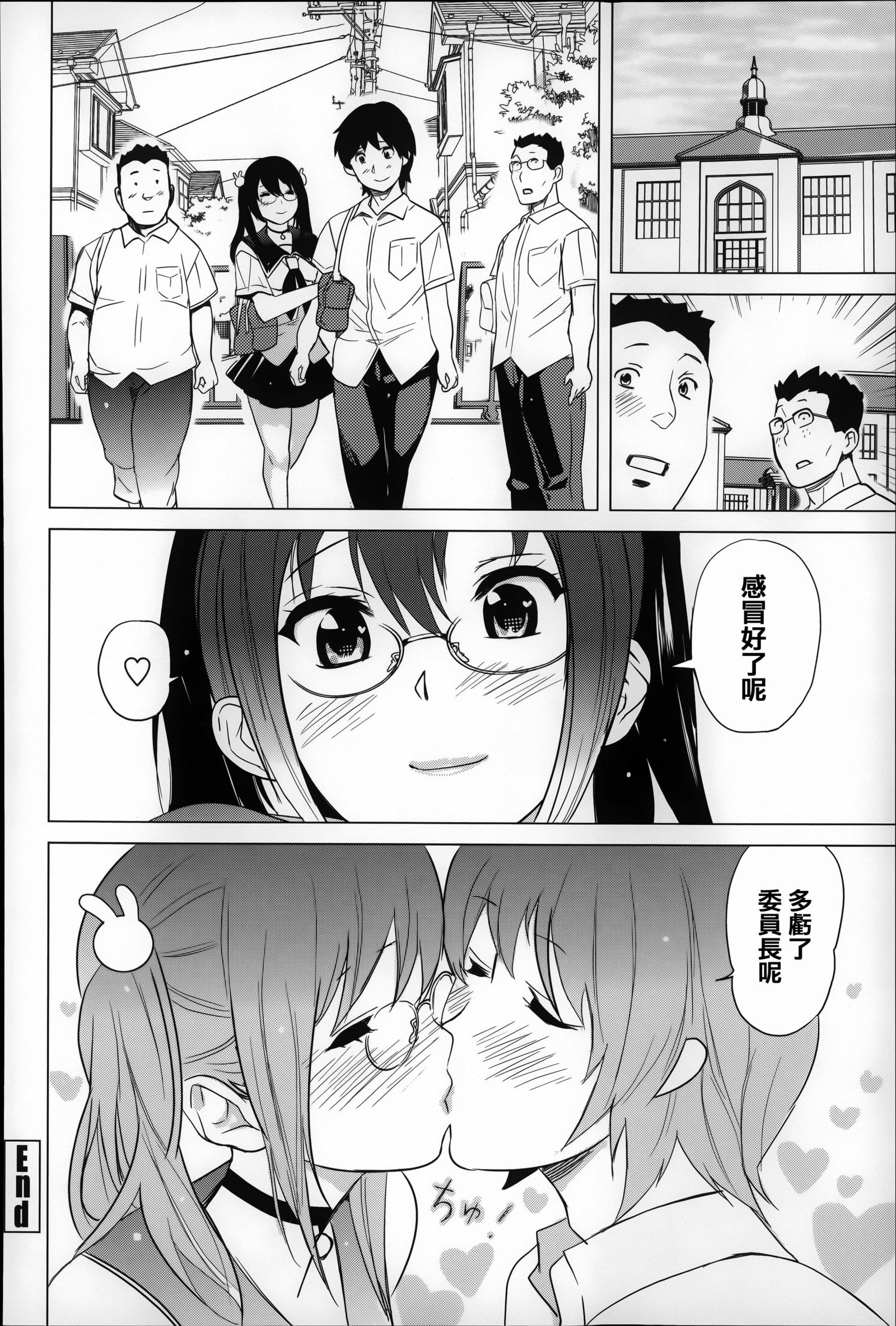 恋する中橋戦車