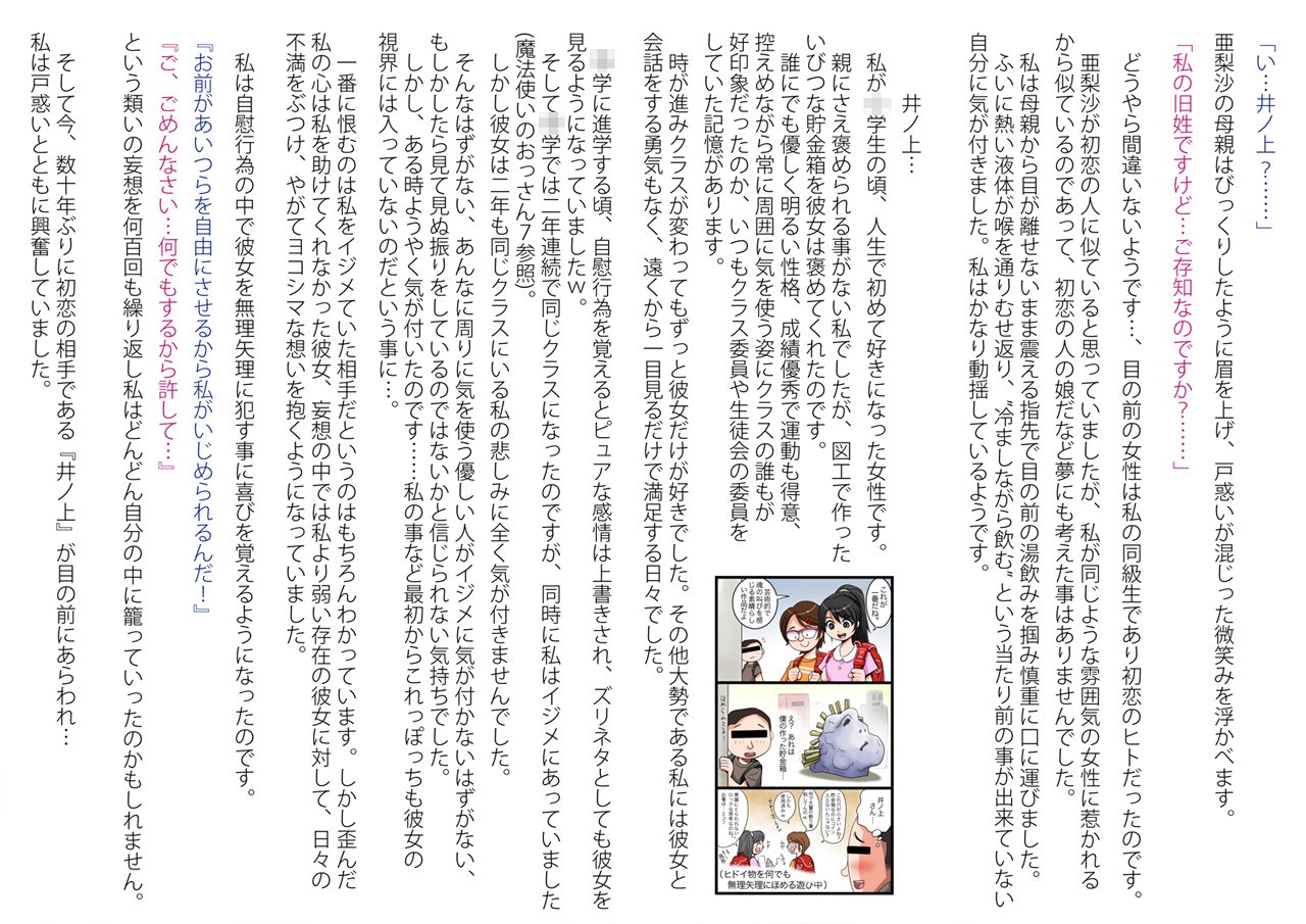 マホツカイのオッサン9