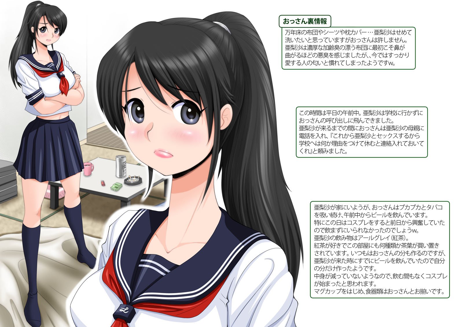 マホツカイのオッサン9