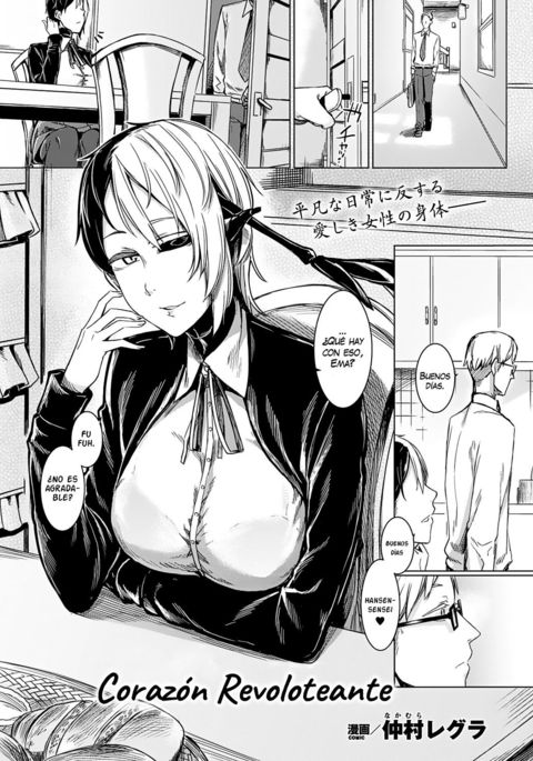 春道のこころ|コラソンレヴォロテアンテ