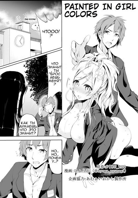 がいろにそまる|女の子の色で描かれています