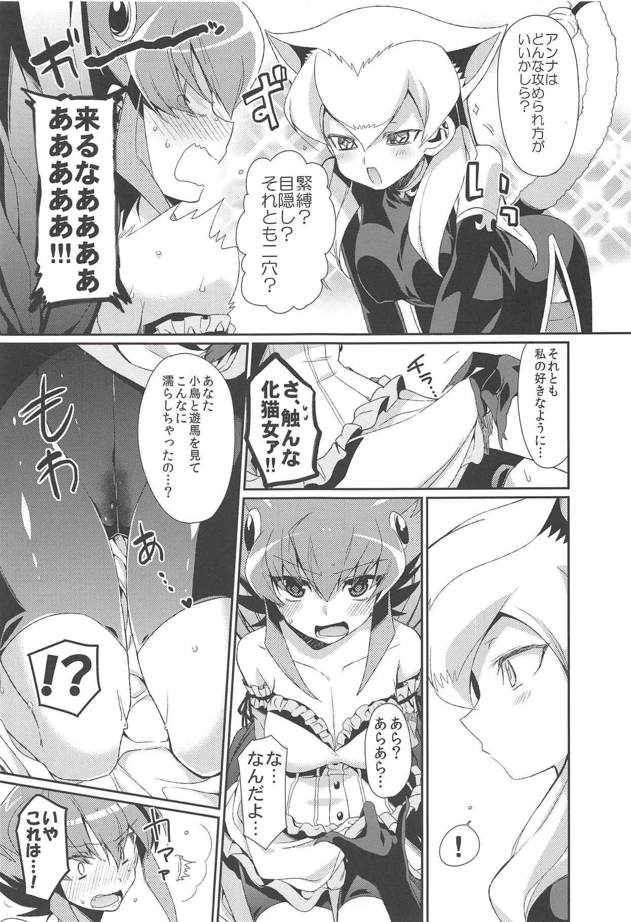 はらんのこうやさい