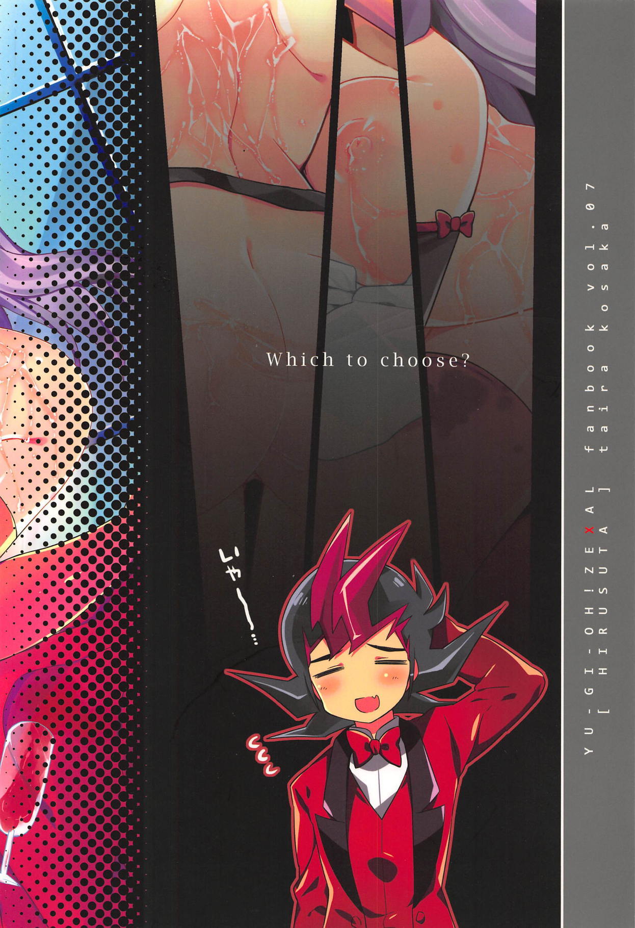 はらんのこうやさい