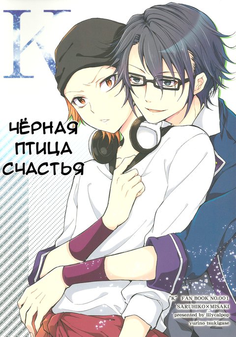 しわせの黒鳥鳥|幸福の黒い鳥