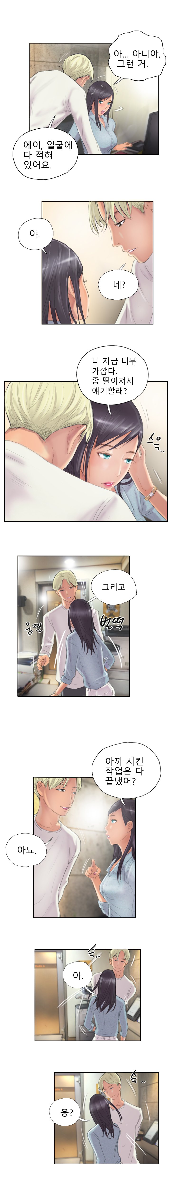 新人Ch.1-13
