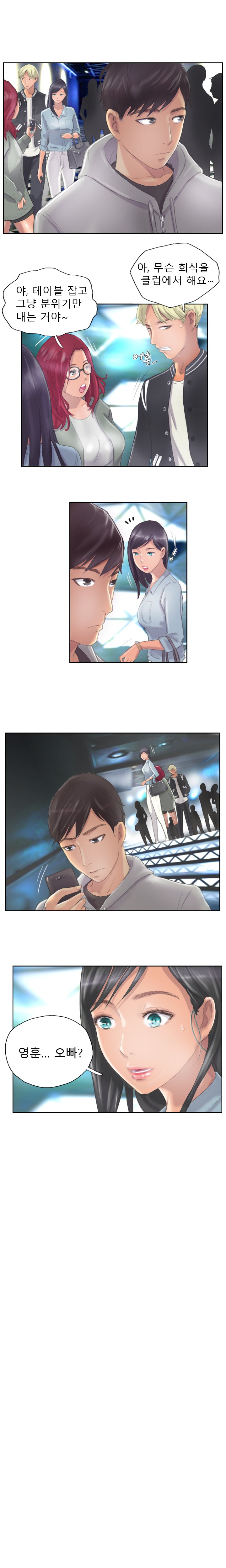 新人Ch.1-13