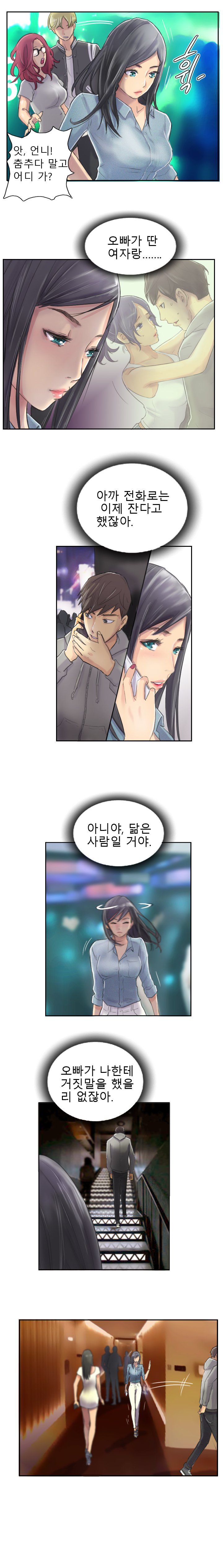 新人Ch.1-13