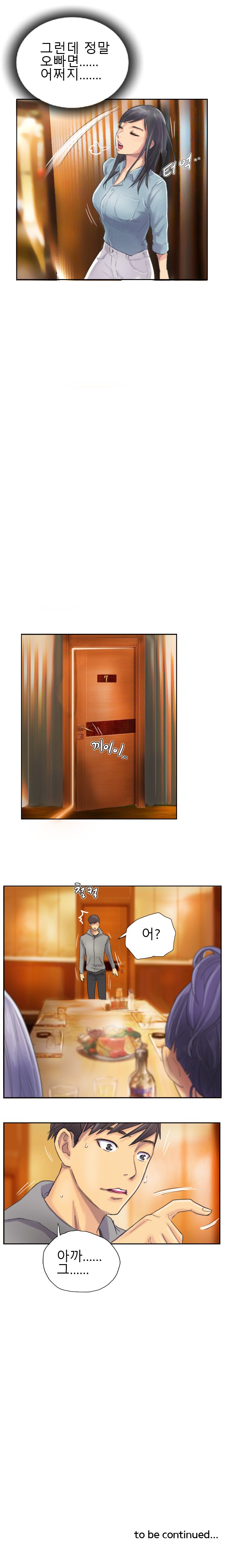 新人Ch.1-13