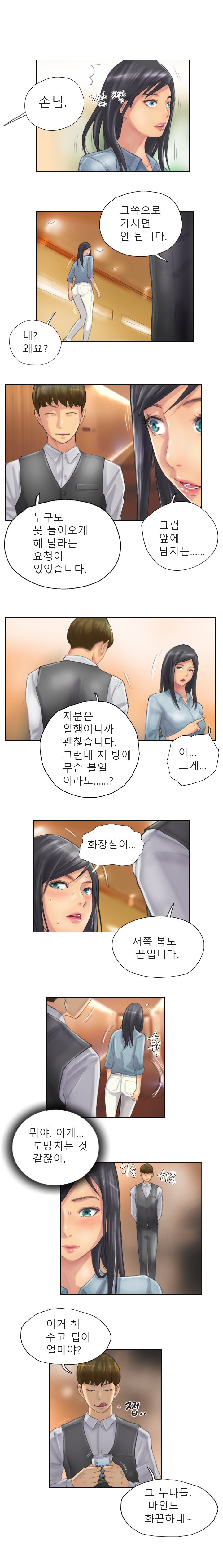 新人Ch.1-13