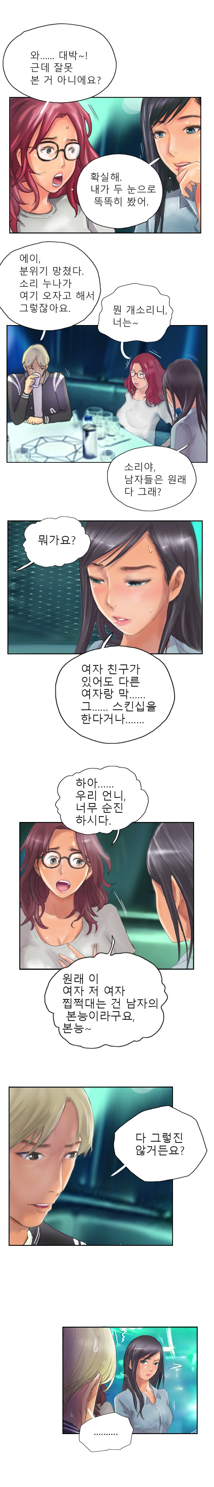 新人Ch.1-13