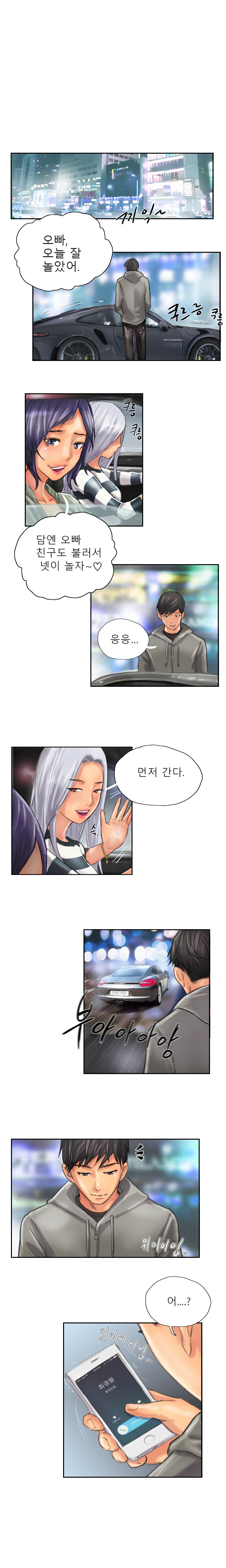 新人Ch.1-13