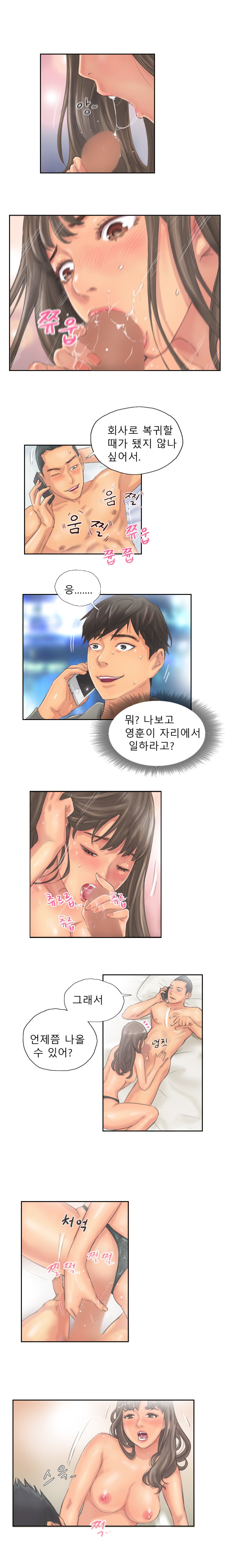 新人Ch.1-13