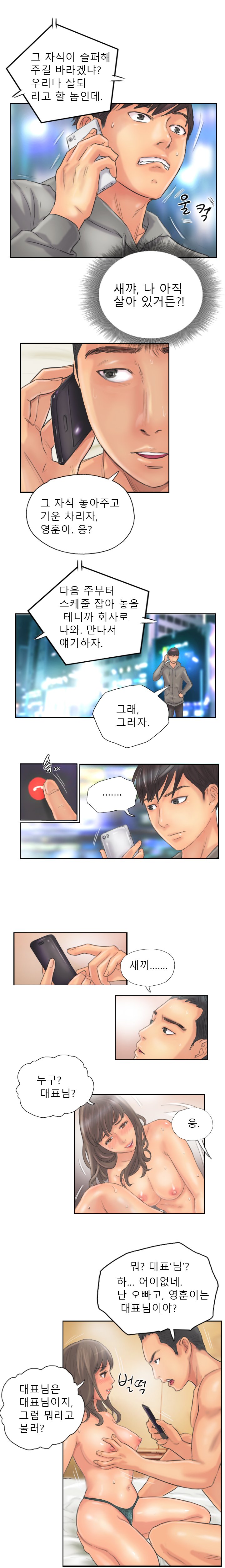 新人Ch.1-13