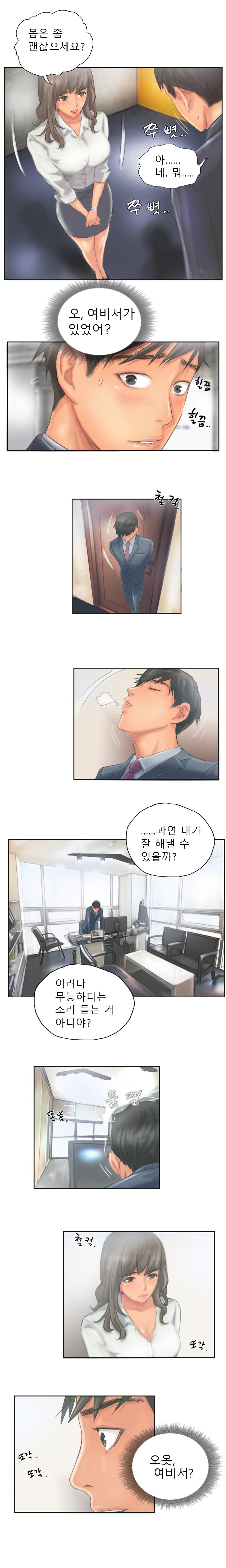 新人Ch.1-13